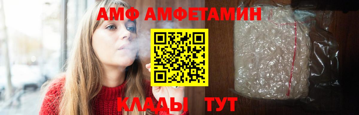 Ханты-Мансийск  Amphetamine Premium  Амфетамин  Вход с VPN 
