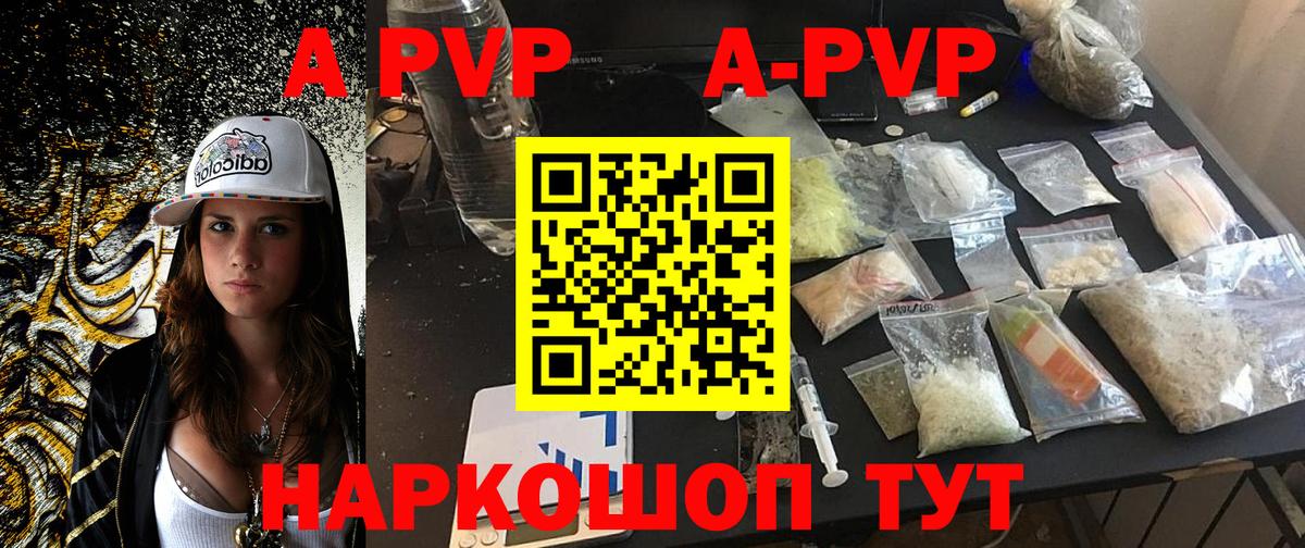 APVP СК  Alpha PVP Crystall  A PVP СК КРИС  Ханты-Мансийск 