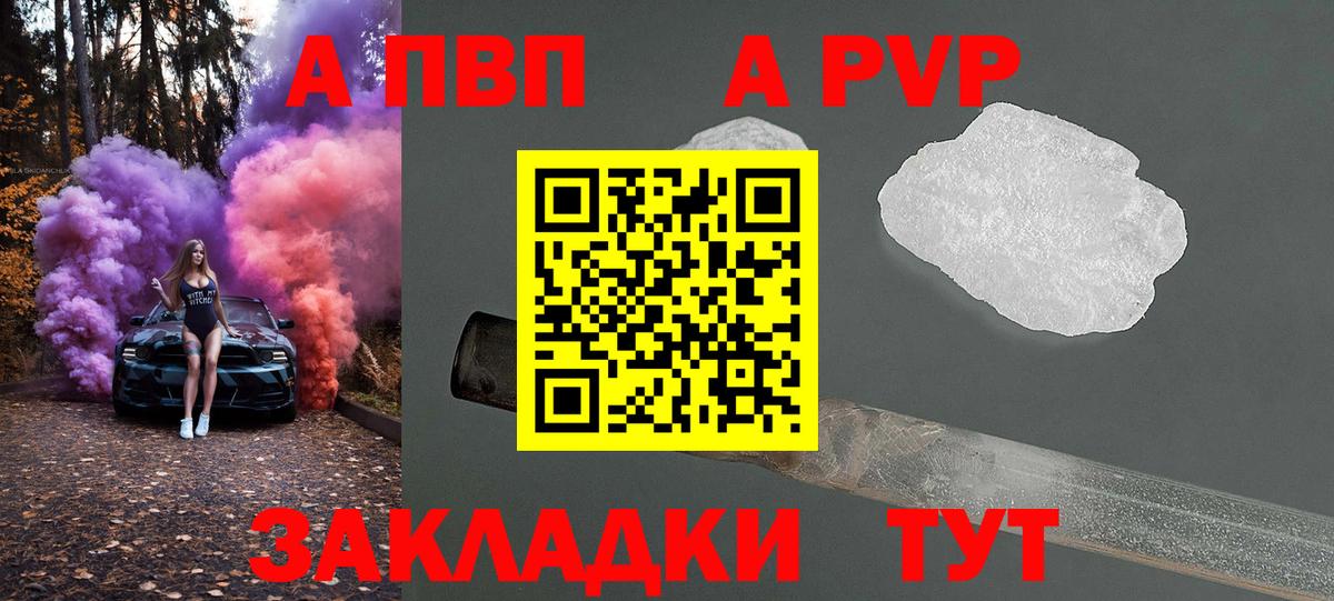 Alpha PVP  А ПВП СК КРИС  Ханты-Мансийск  Вход с VPN  Alpha-PVP мука 