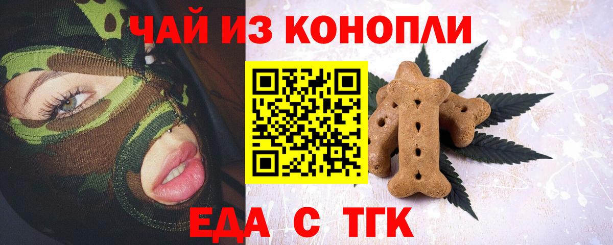 Canna-Cookies конопля Ханты-Мансийск