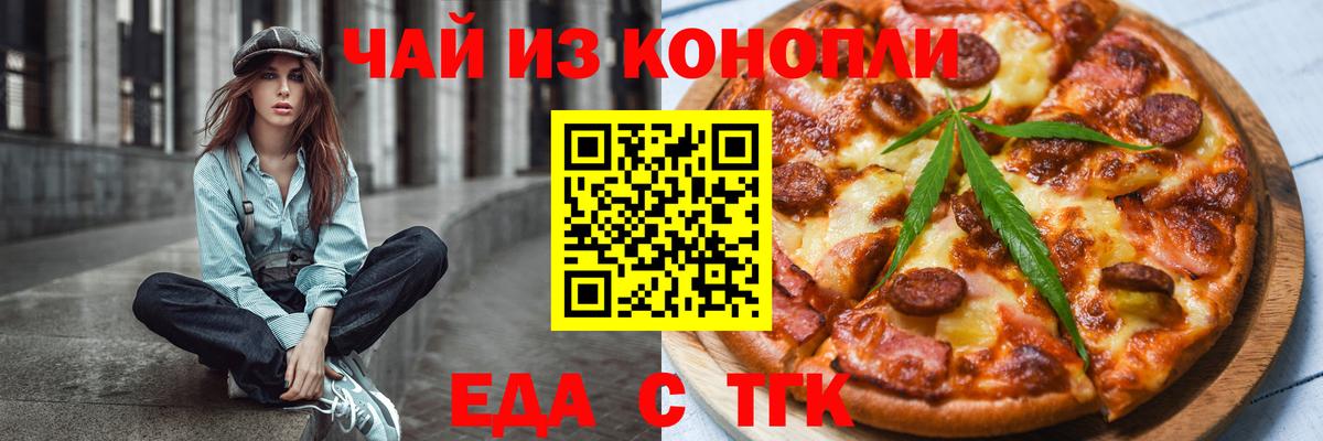 Ханты-Мансийск  Печенье с ТГК конопля  Вход с VPN 