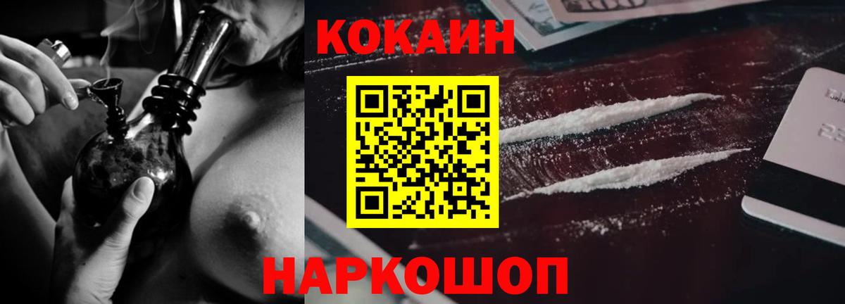 Cocaine VHQ Ханты-Мансийск