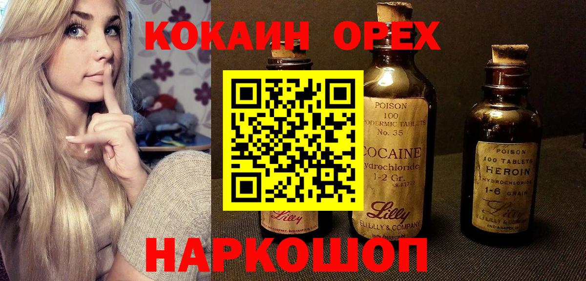 Ханты-Мансийск  Кокаин 97%  Вход с VPN  COCAIN Columbia 