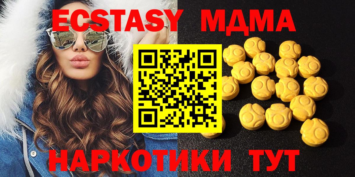Ecstasy Дубай  Экстази 300 mg  нарко площадка телеграм  Ханты-Мансийск 