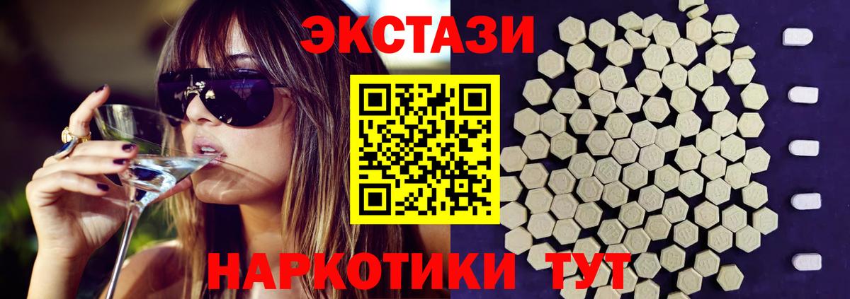 Ecstasy ешки  Вход с VPN  где купить наркоту  Экстази XTC  Ханты-Мансийск 