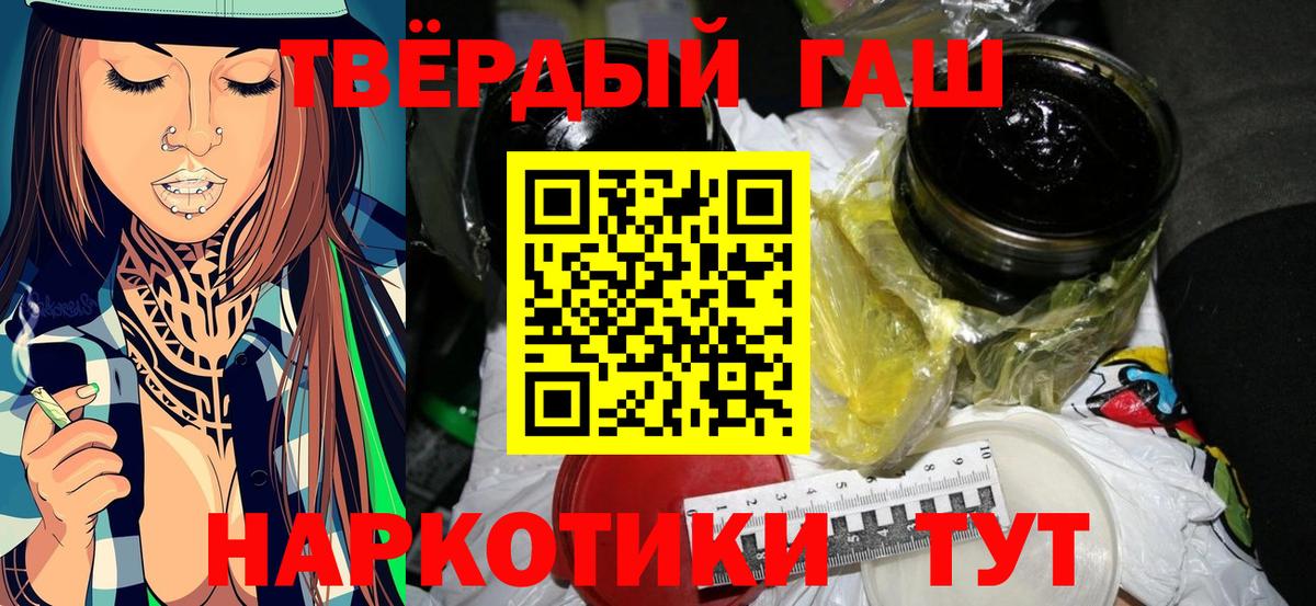 Ханты-Мансийск  ГАШ AMNESIA HAZE  ГАШИШ гарик  Вход с VPN 