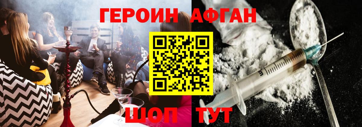ГЕРОИН  Героин гречка  Вход с VPN  Ханты-Мансийск 