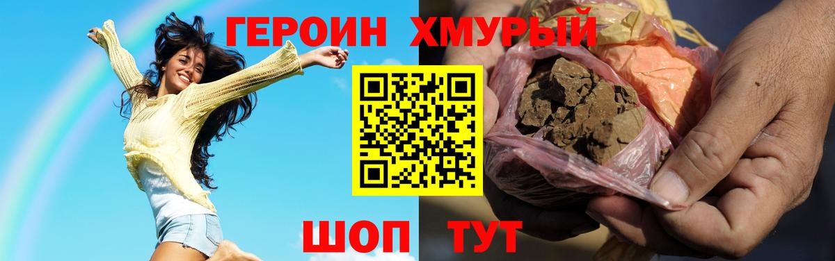 Героин афганец Ханты-Мансийск