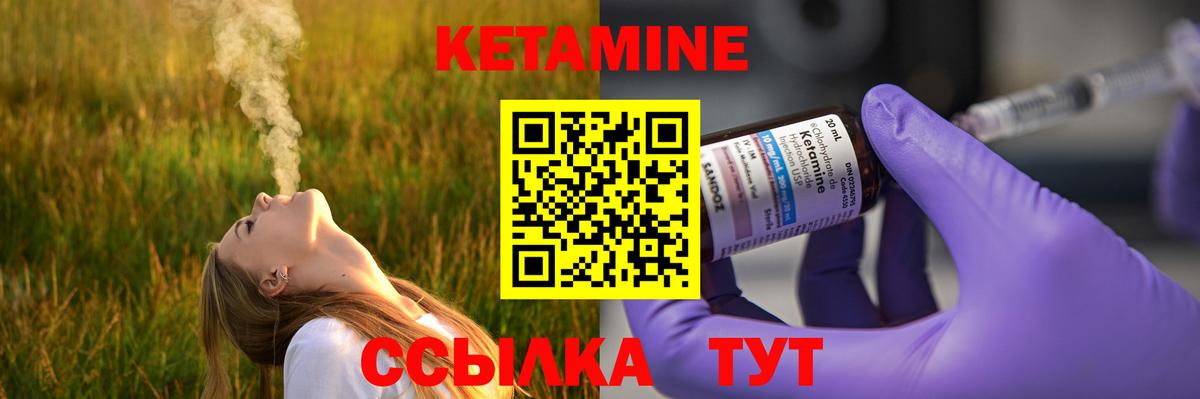 КЕТАМИН ketamine  Ханты-Мансийск  КЕТАМИН ketamine 