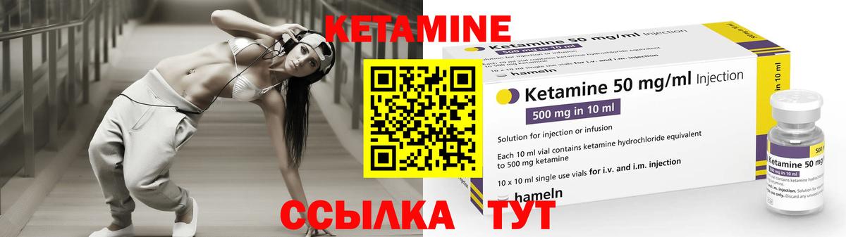 КЕТАМИН VHQ Ханты-Мансийск