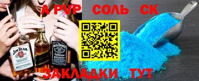 spice Апшеронск