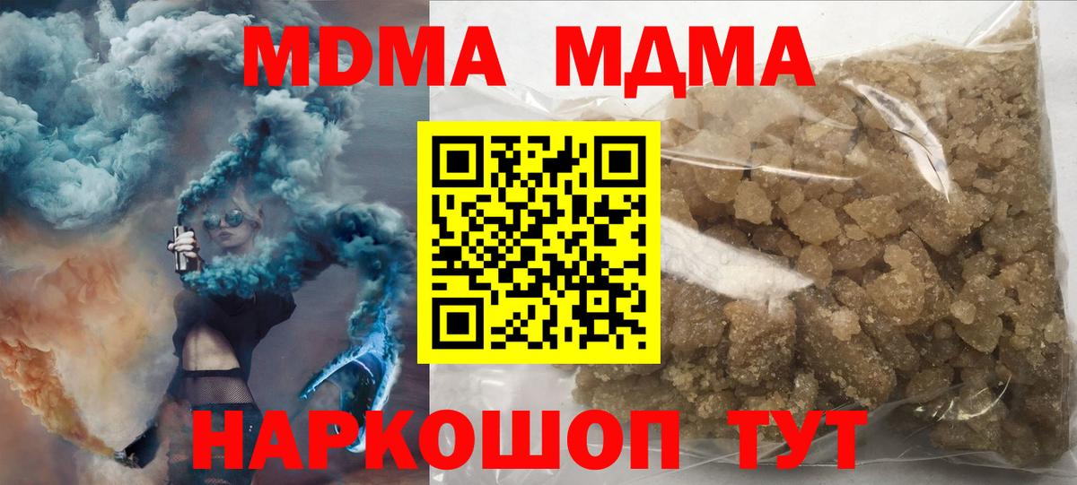 Ханты-Мансийск  MDMA Molly  MDMA  Вход с VPN 