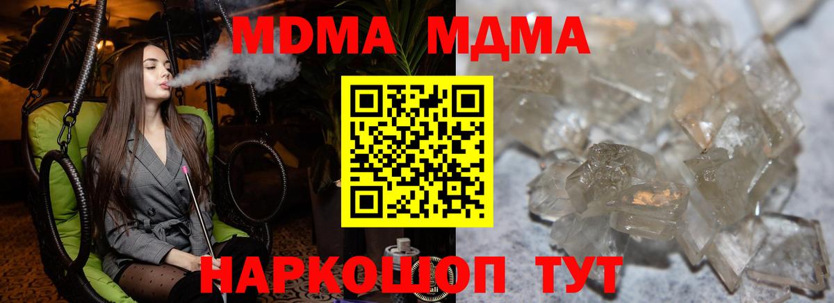 MDMA  MDMA crystal  Ханты-Мансийск  MDMA молли 