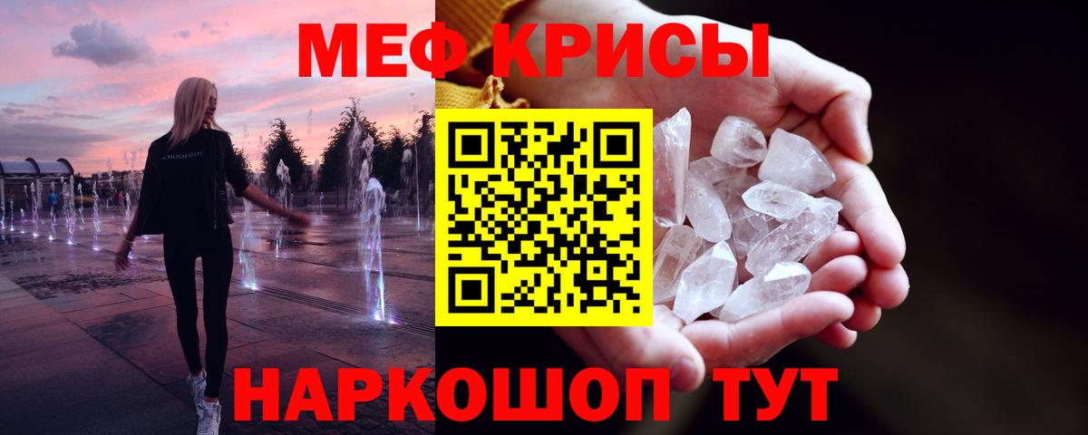 Ханты-Мансийск  МЕФ мука  МЕФ мяу мяу  Мефедрон  Вход с VPN 