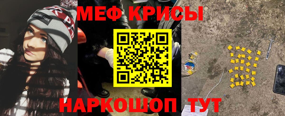 МЕФ мука Ханты-Мансийск