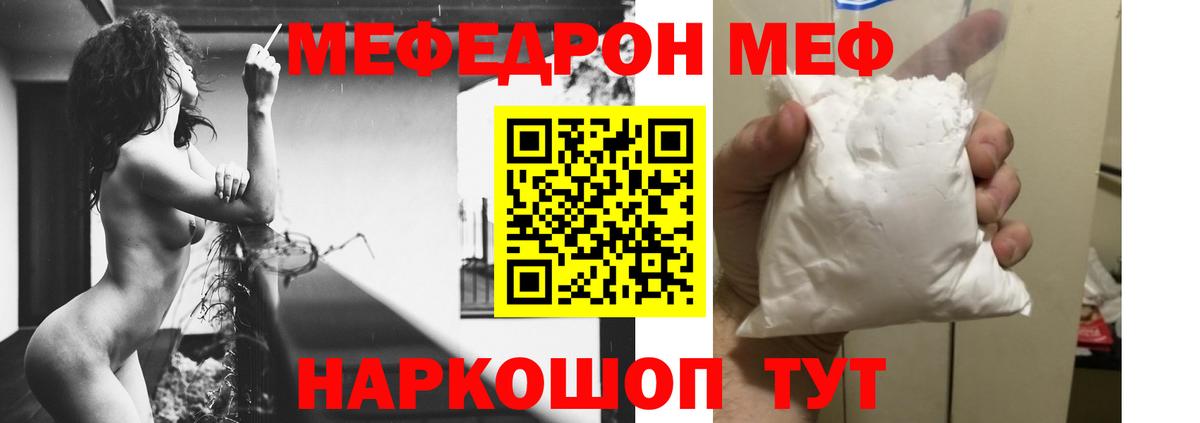 Меф мяу мяу Ханты-Мансийск