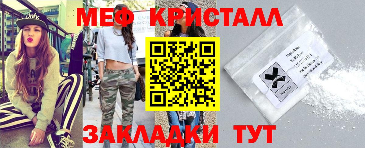 МЯУ-МЯУ VHQ  МЕФ  Ханты-Мансийск 