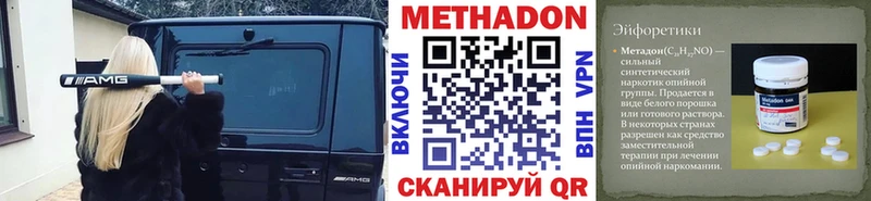 закладки  Ханты-Мансийск  Метадон белоснежный 