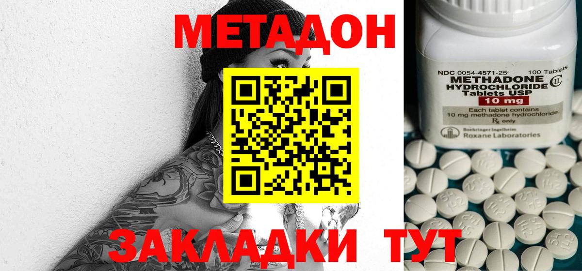 Ханты-Мансийск  МЕТАДОН белоснежный  Вход с VPN 