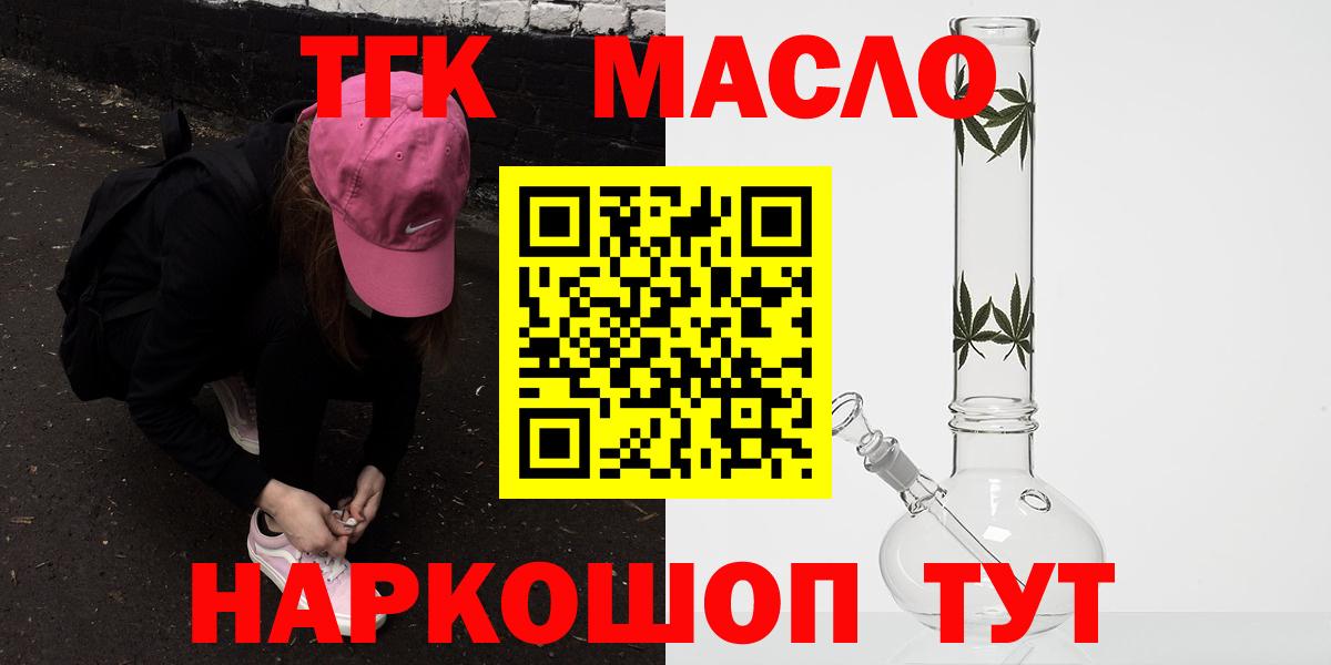 Дистиллят ТГК концентрат Ханты-Мансийск