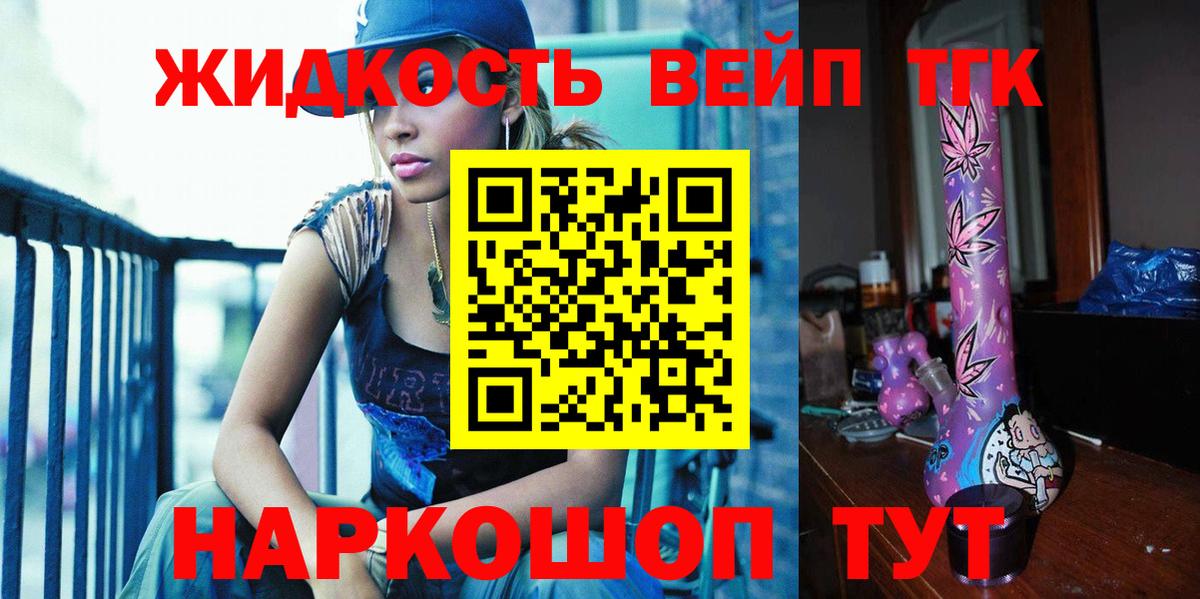 Ханты-Мансийск  Дистиллят ТГК Wax  Вход с VPN 
